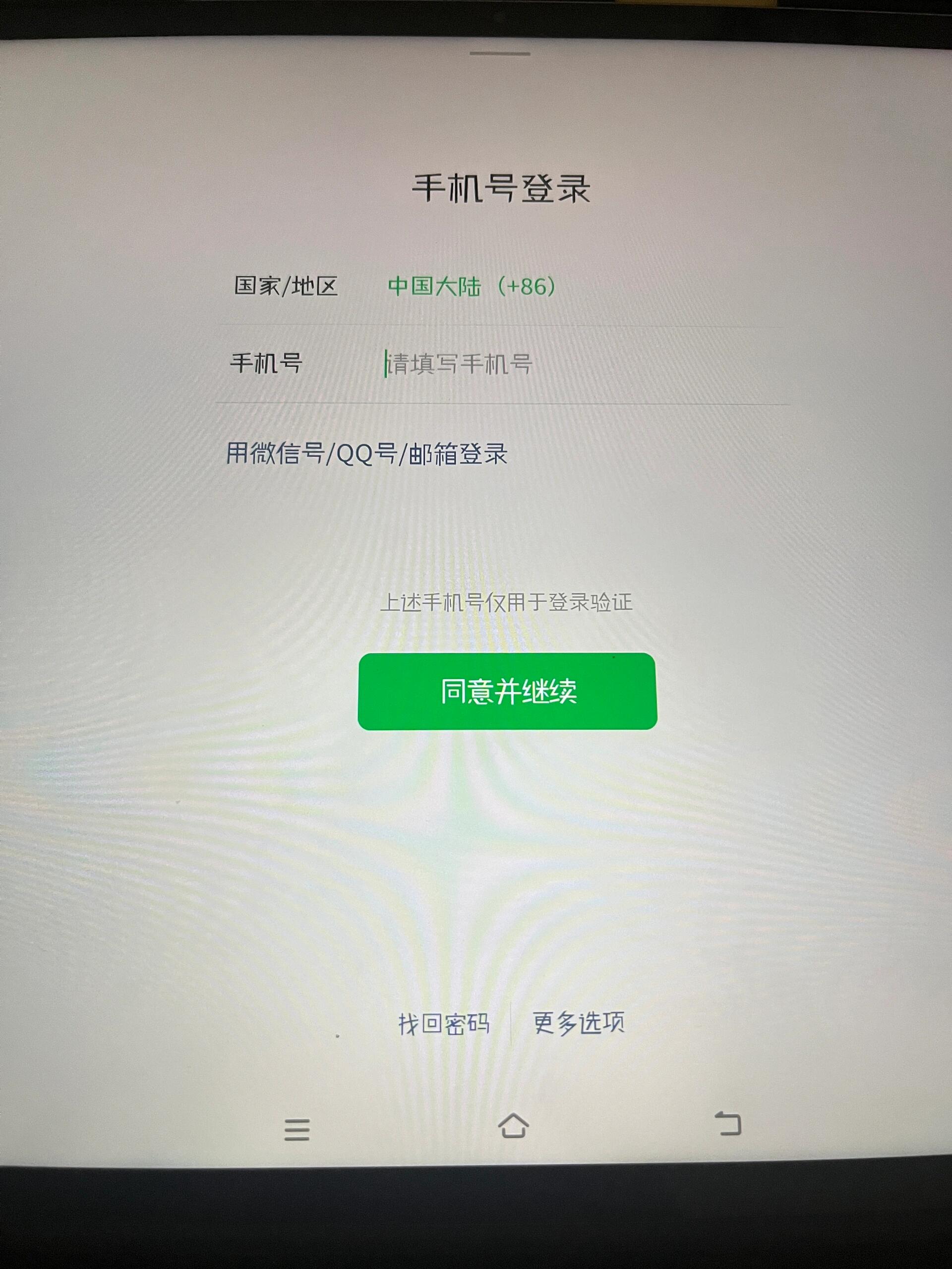 苹果微信授权登录 苹果微信授权登录