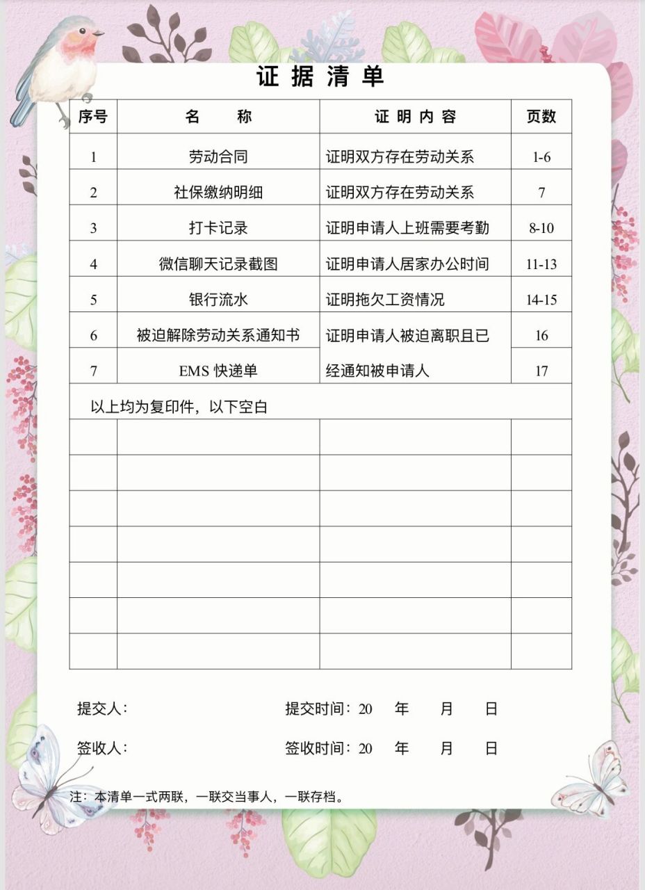 劳动仲裁|看完这篇,又省一笔血汗钱 疫情当前,辞退,劝退,不发工资,不