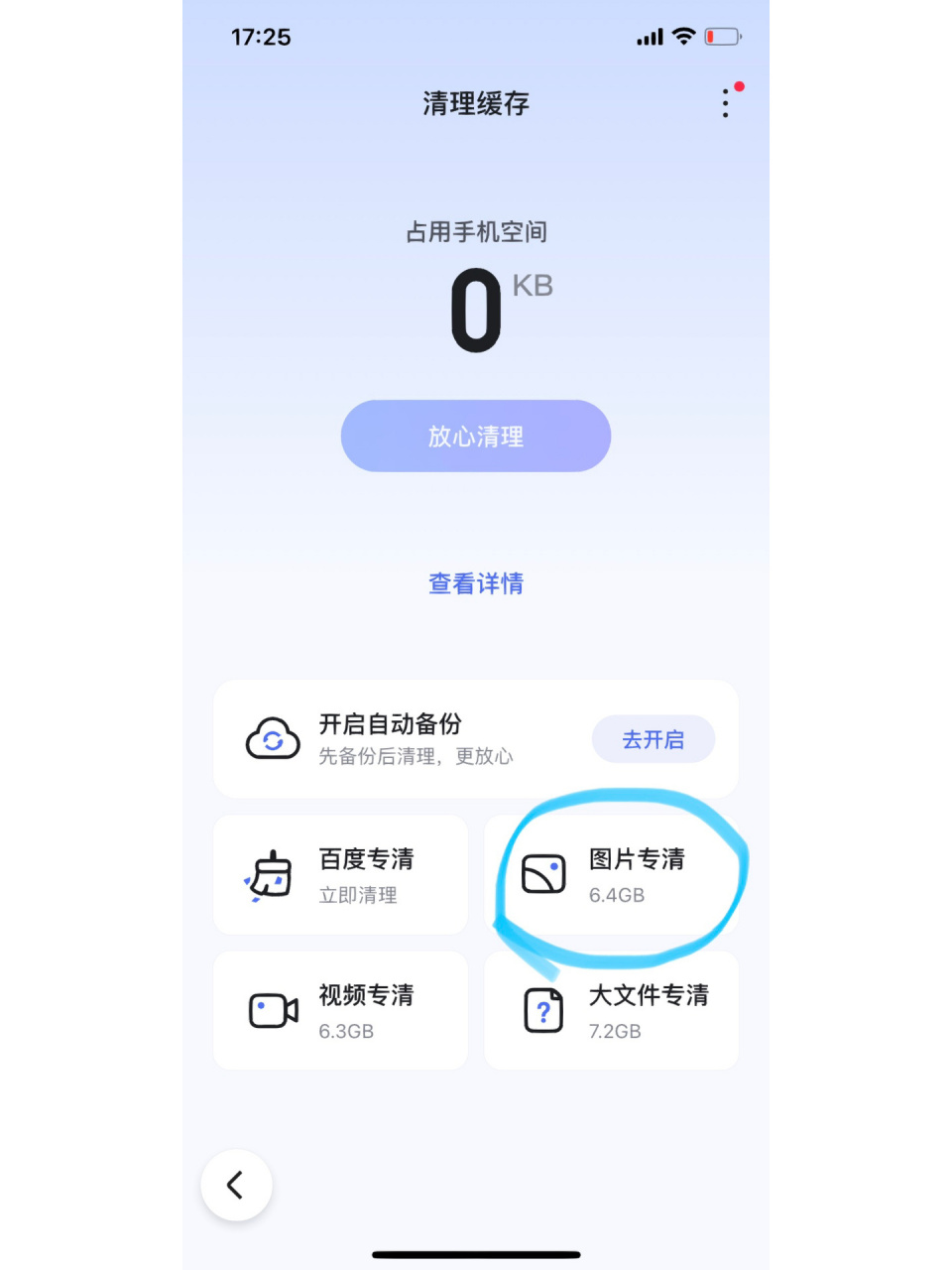 手机重复,相似照片清理查找(苹果为例 以iphone为例 百度app—我的