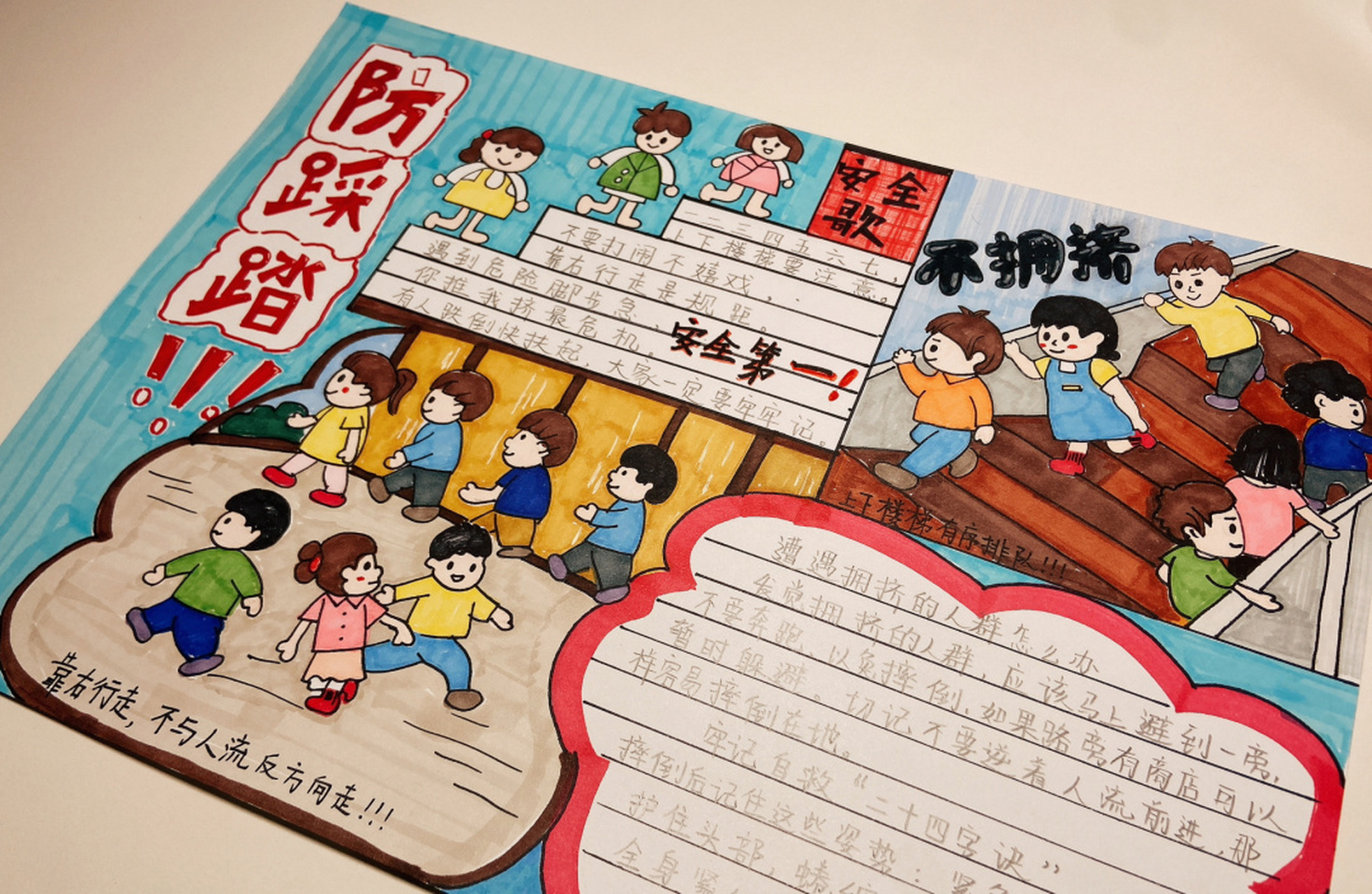 防踩踏～手抄报 儿子头疼,老母亲又下手了