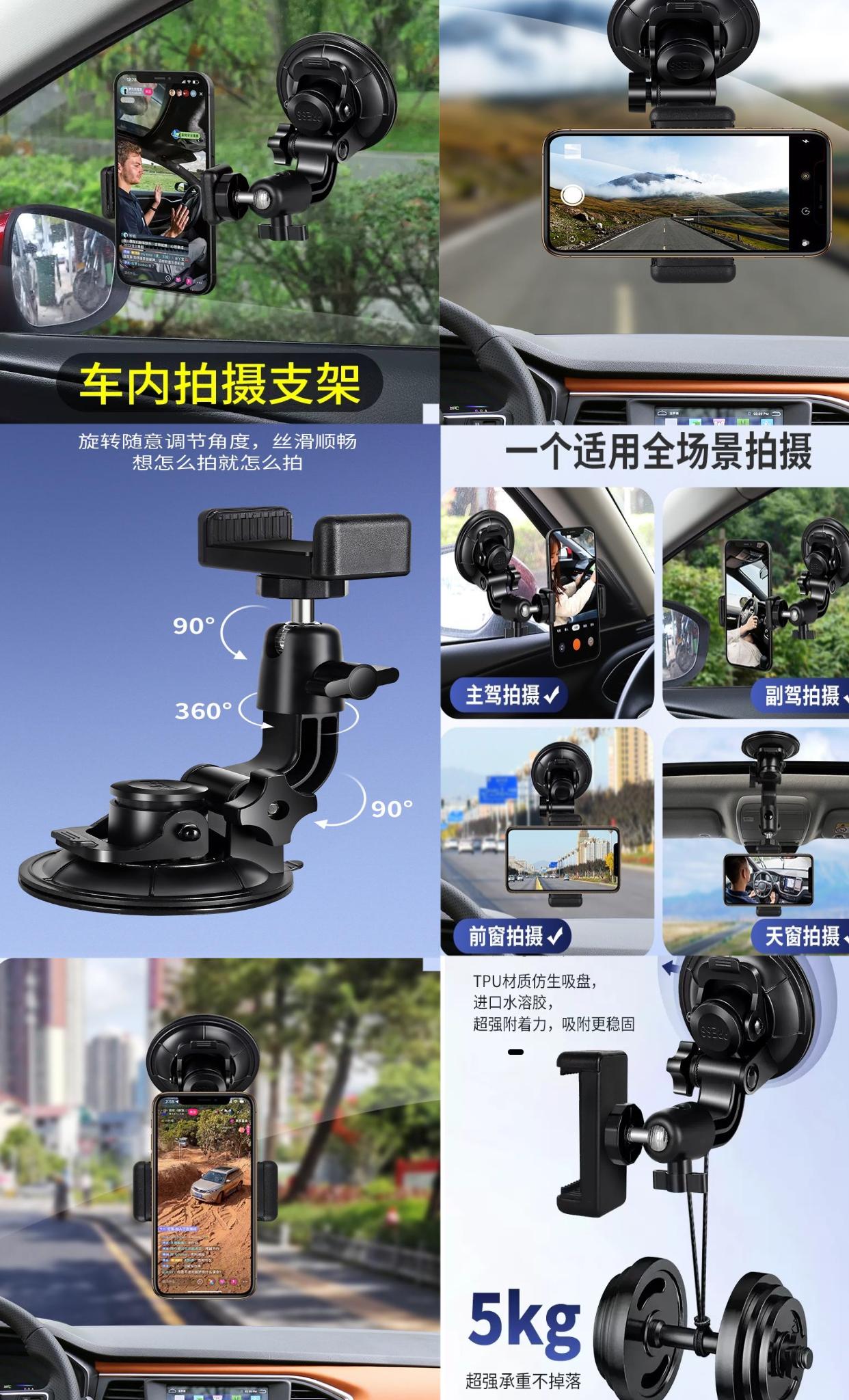 这个吸盘式车内手机支架真的太好用了!