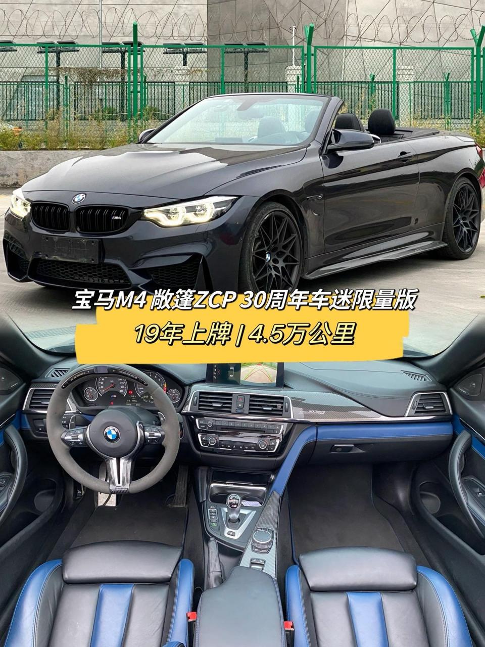 宝马m4硬顶敞篷.