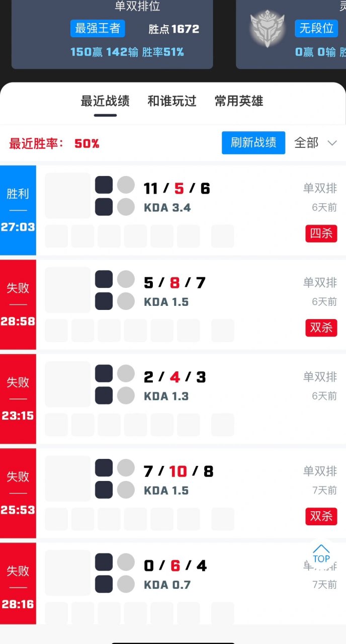 lol综合实力查询，lol综合实力查询官网