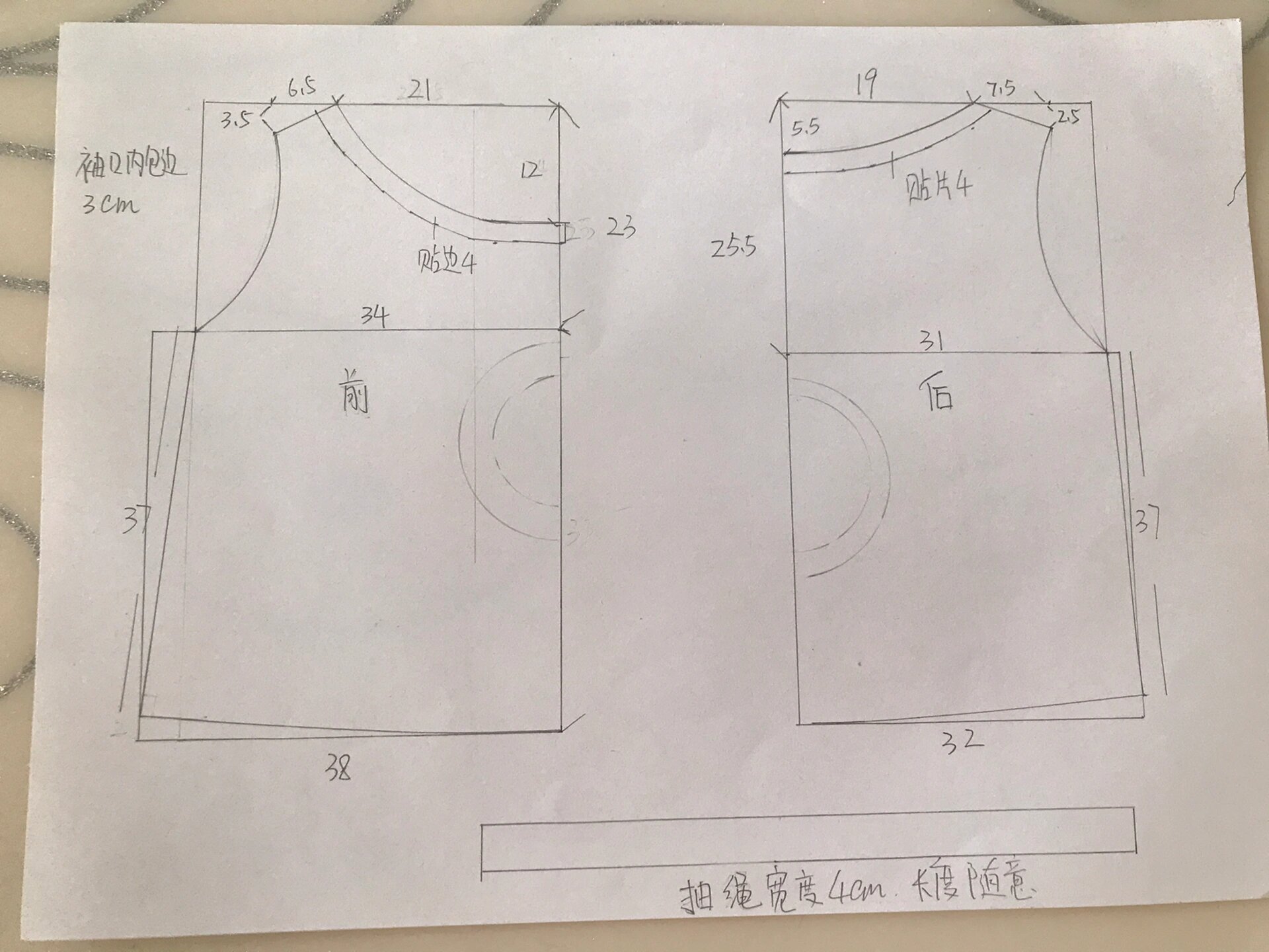 自己做衣服|背心77半裙(裁剪图)