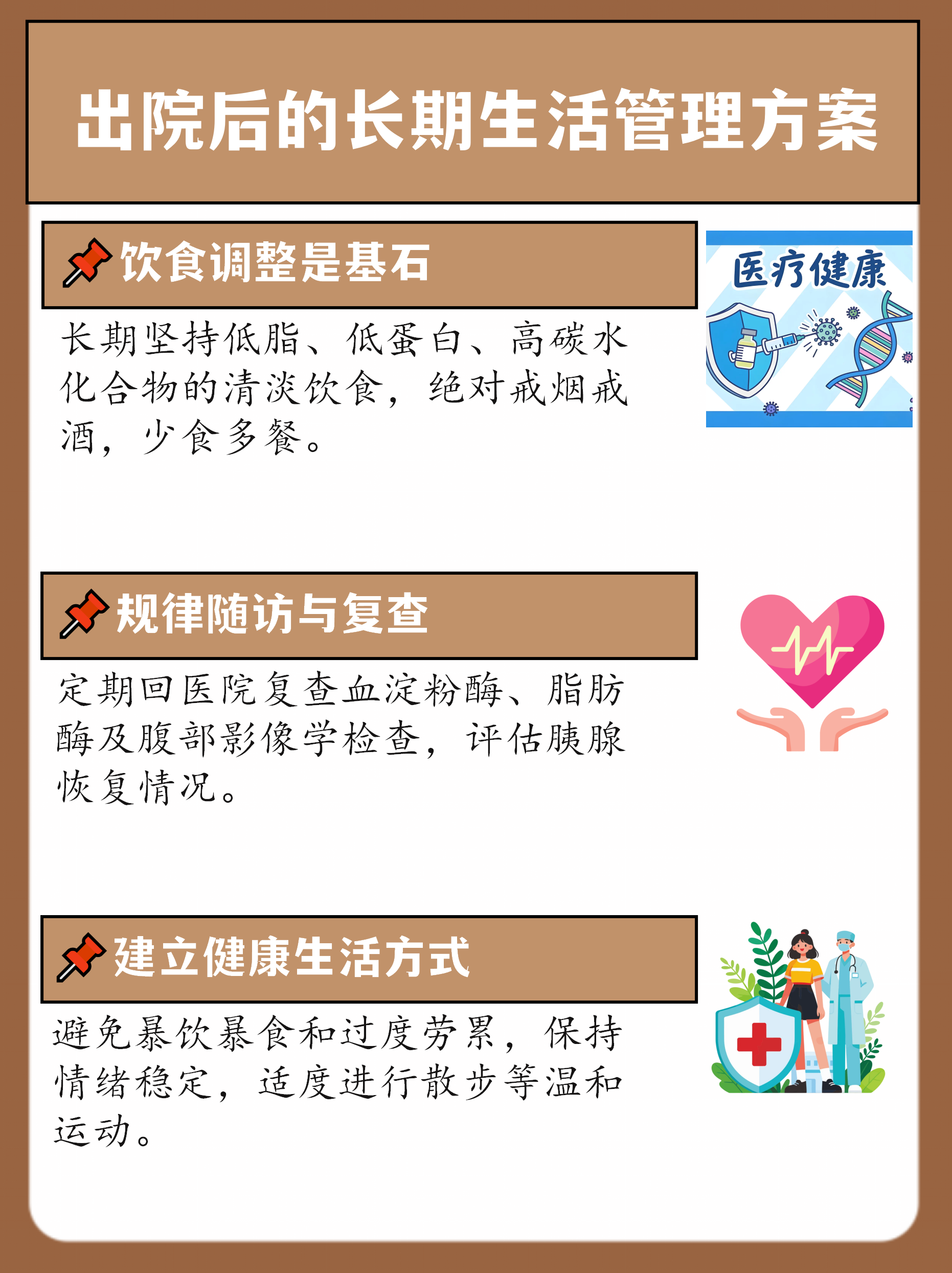 包含积水潭医院门诊陪诊挂号服务出院居家护理提醒,科学恢复身体的词条 包含积水潭医院门诊陪诊挂号服务出院居家护理提醒,科学恢复身体的词条