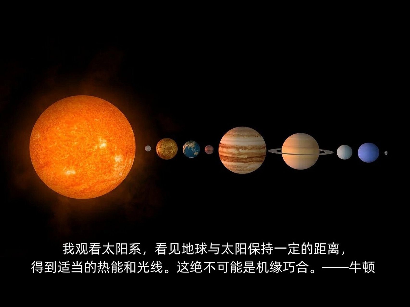 7715太陽系solar system是一個以太陽為中心,受太陽引力約束在一