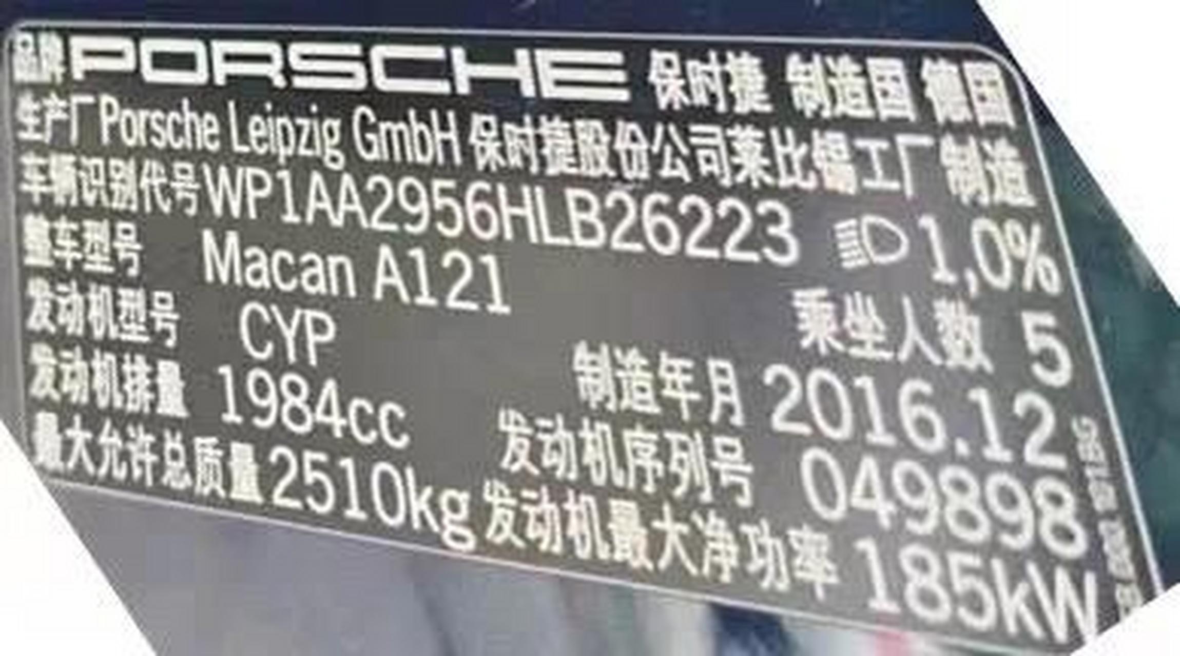 2017款保时捷macan保养灯归零.