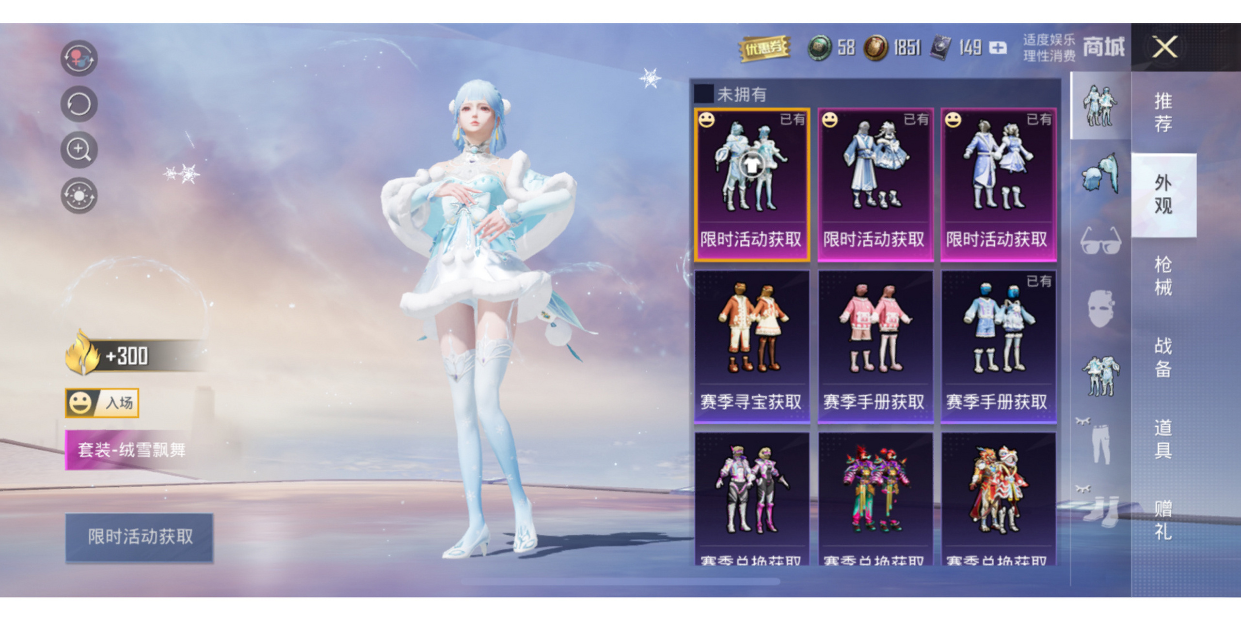 和平精英绒雪飘舞 早上用手册返的点卷第二个单抽出的冰心那个副套就