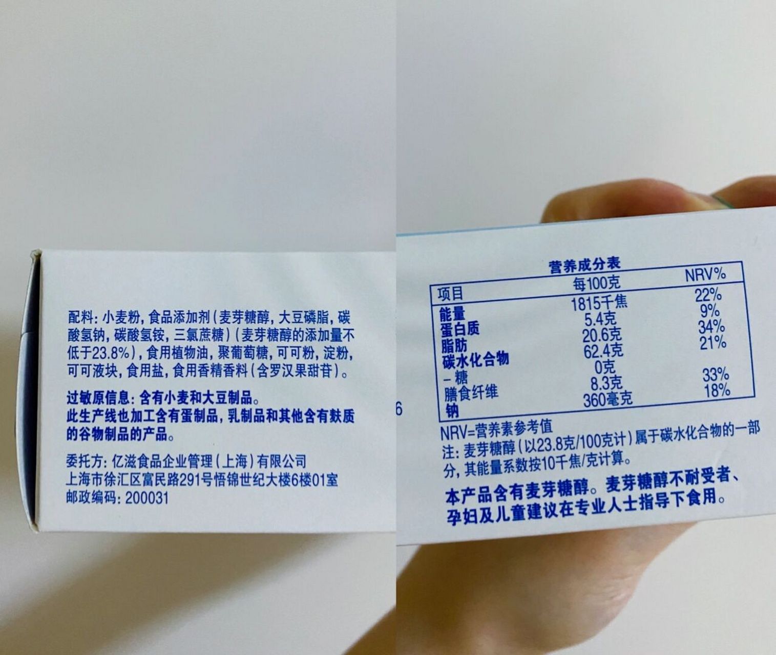 72434大卡/100g,一盒重量92g,一共2袋/盒,每盒热量约为400大卡.