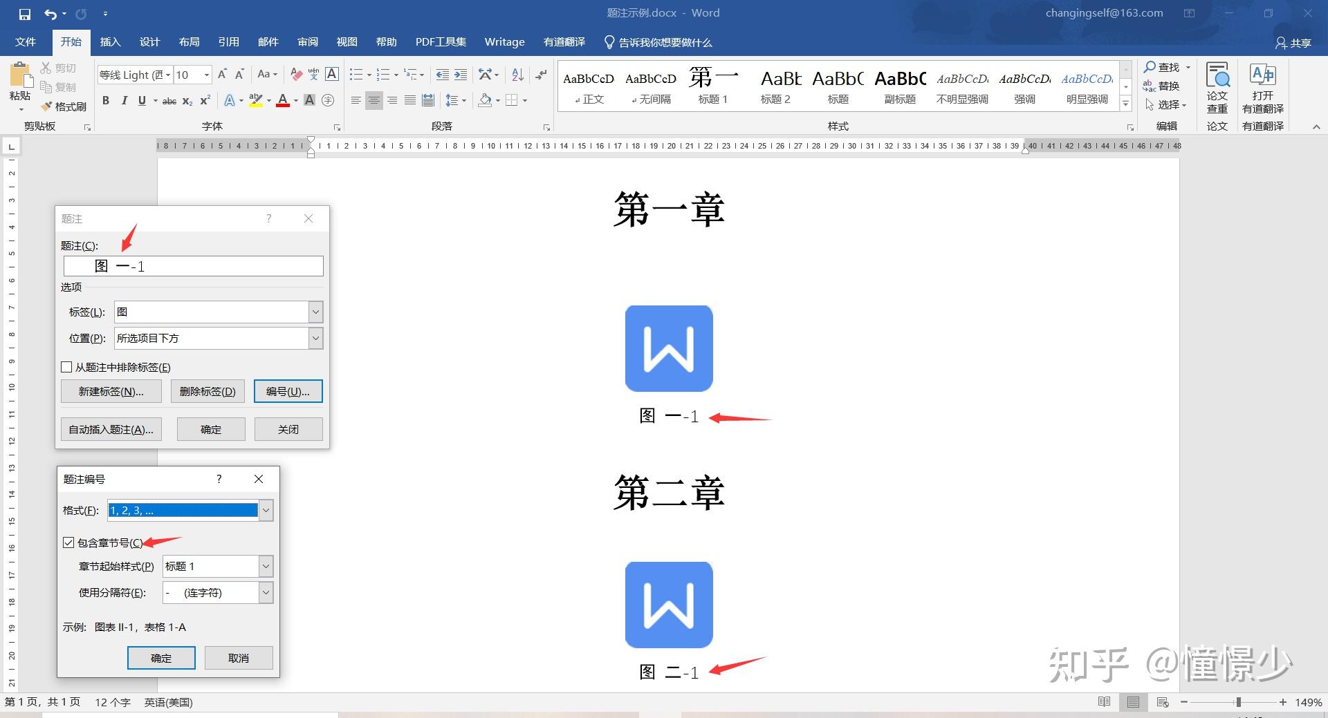 如何让题注跟随图片图片