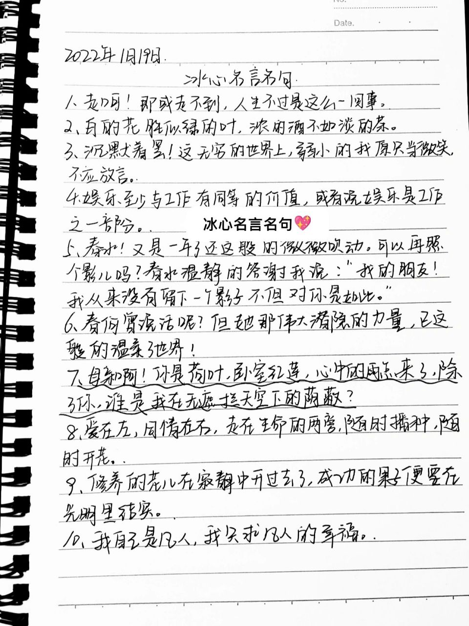 19手写摘抄‖冰心名言名句 冰心(1900年10月5日-1999年2月28日),女