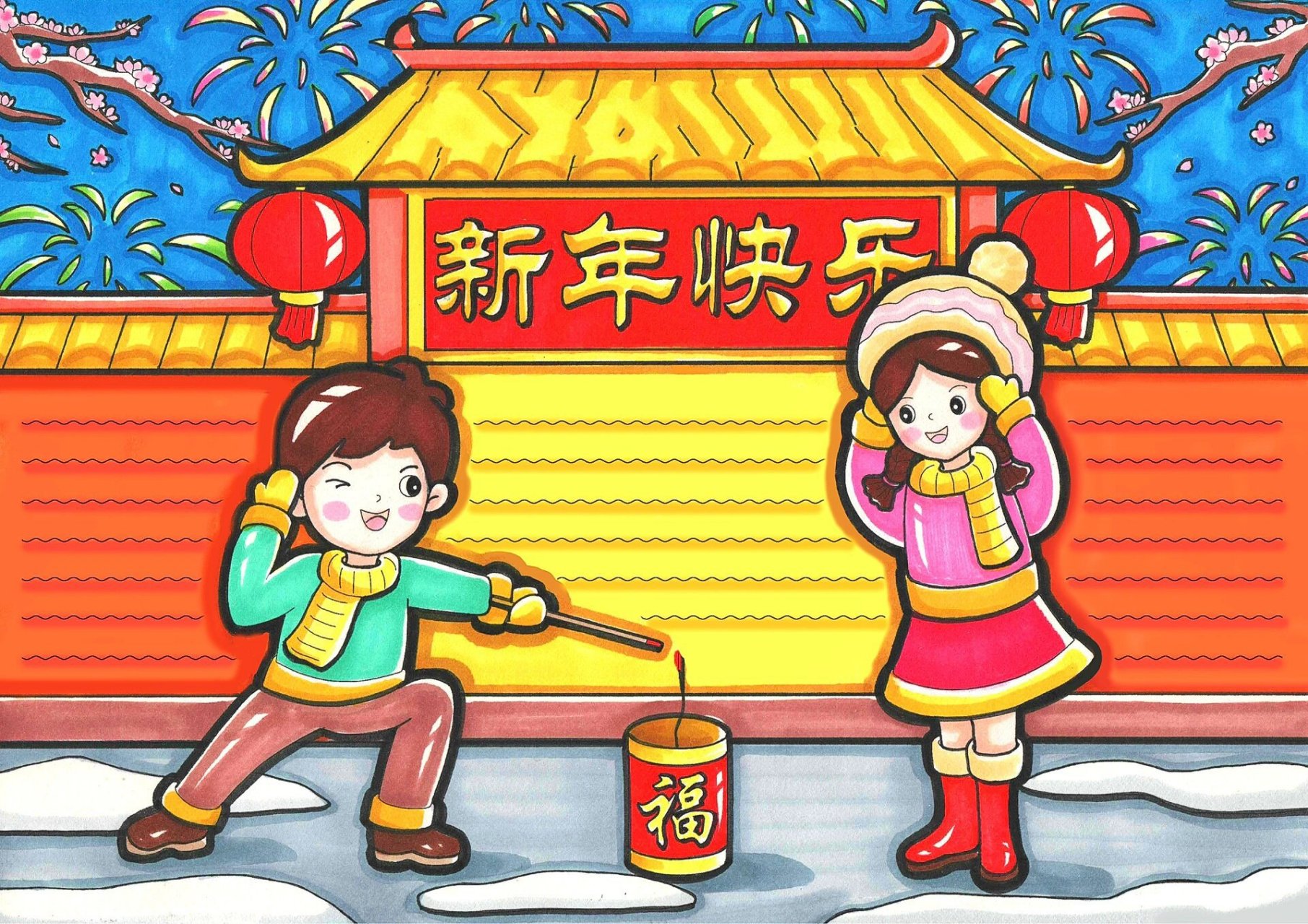 传统新年快乐过年春节儿童画手抄报线稿儿创 高清线稿直接打印涂色就
