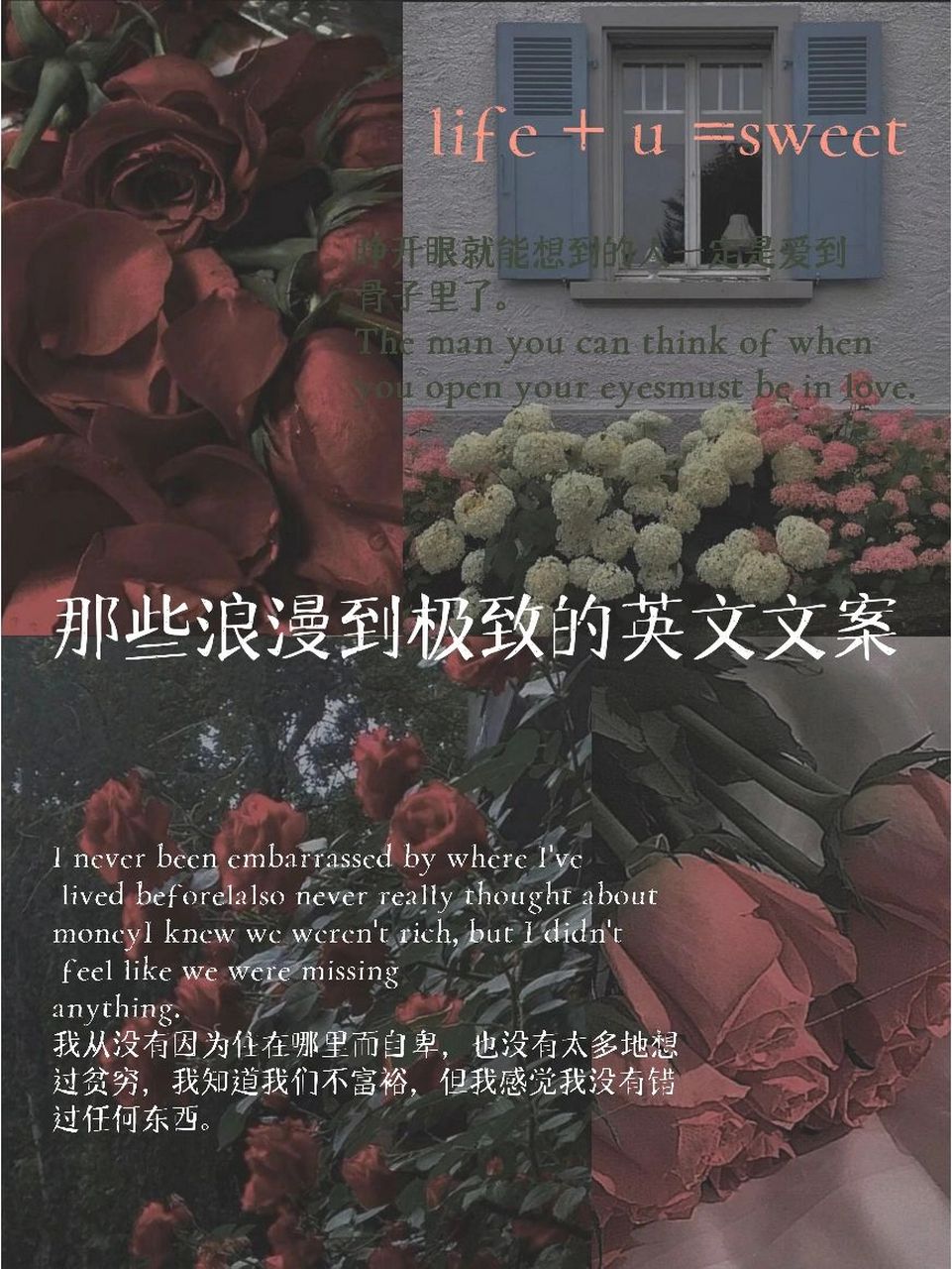 那些浪漫到极致的英文文案!收藏不亏哦