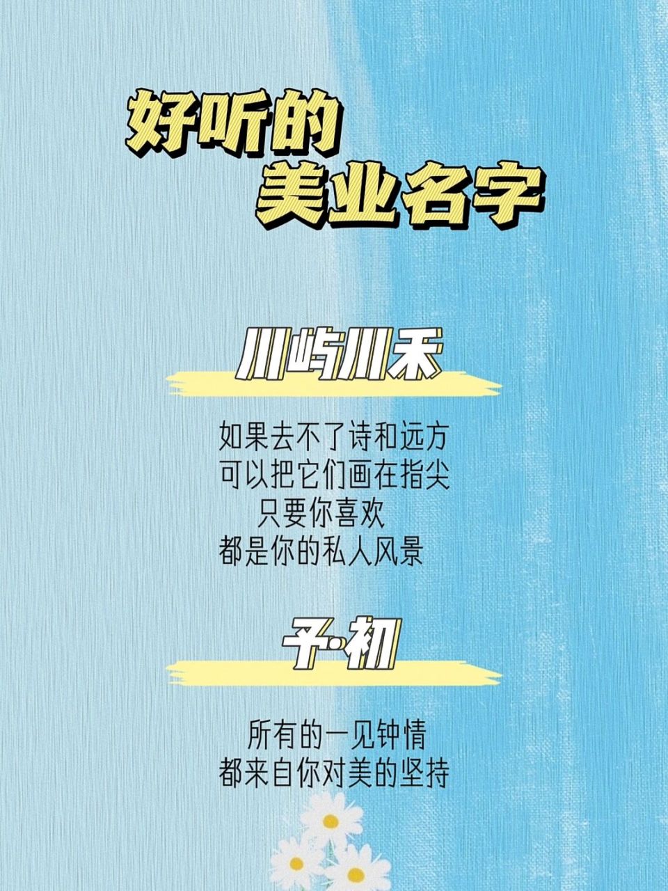 高级感满满的日式美甲店名字推荐 美业起名 美甲美睫店铺名字