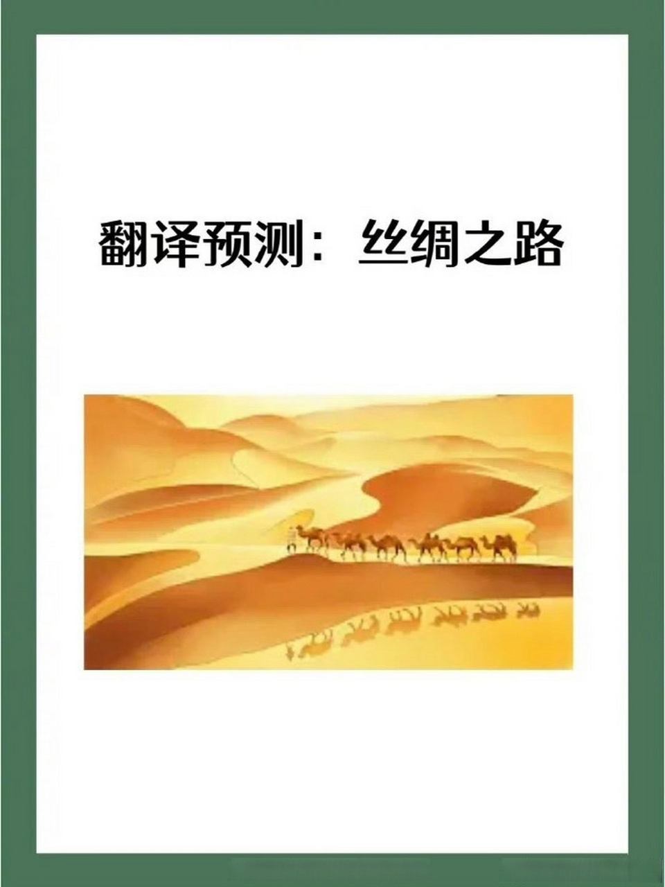 六級(jí)真題2821_2024年英語(yǔ)六級(jí)真題_21年六月英語(yǔ)四級(jí)真題