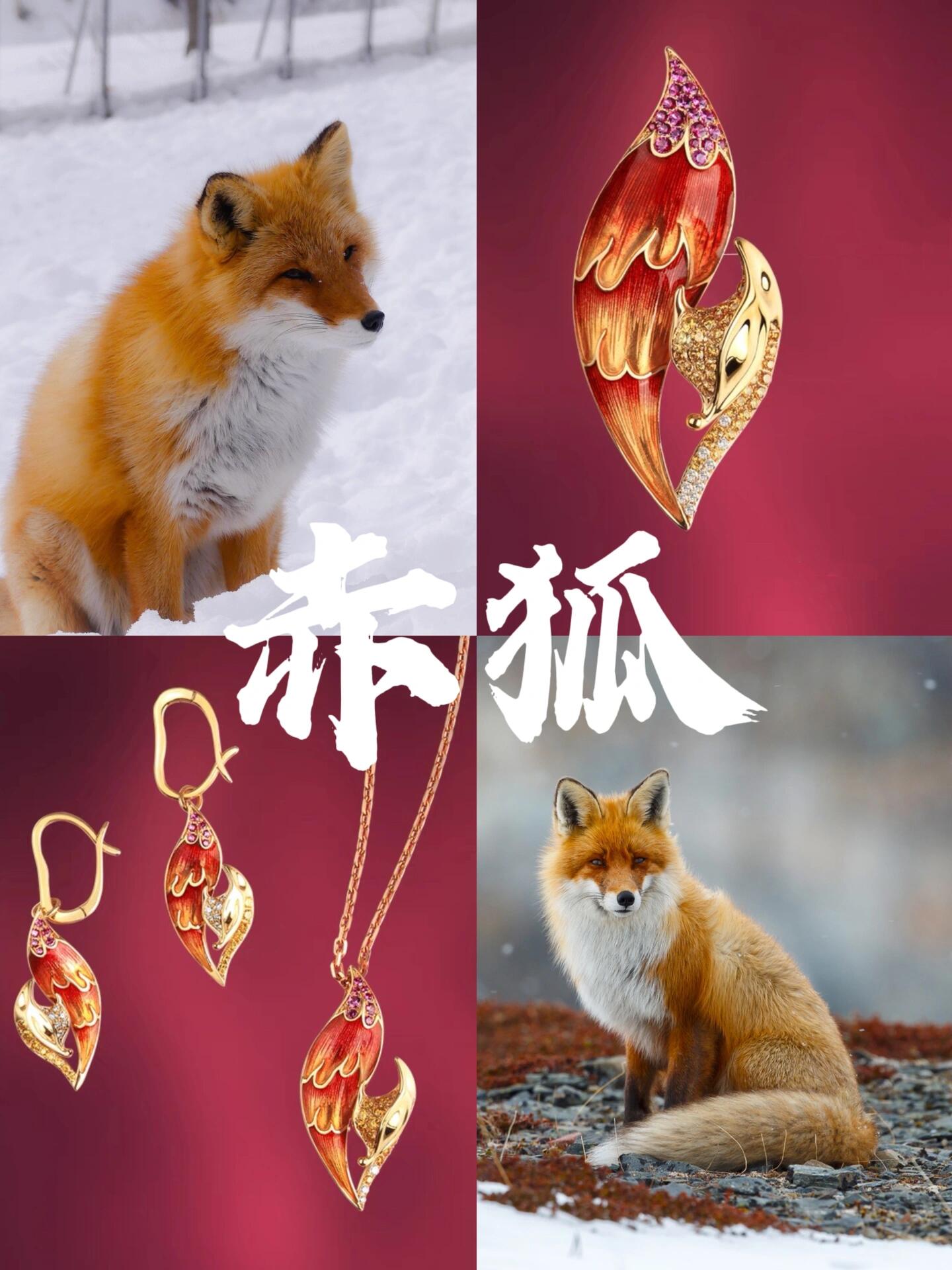 火狐又叫红狐赤狐等在古代火狐又叫四尾阳狐是东亚古代神话传说中