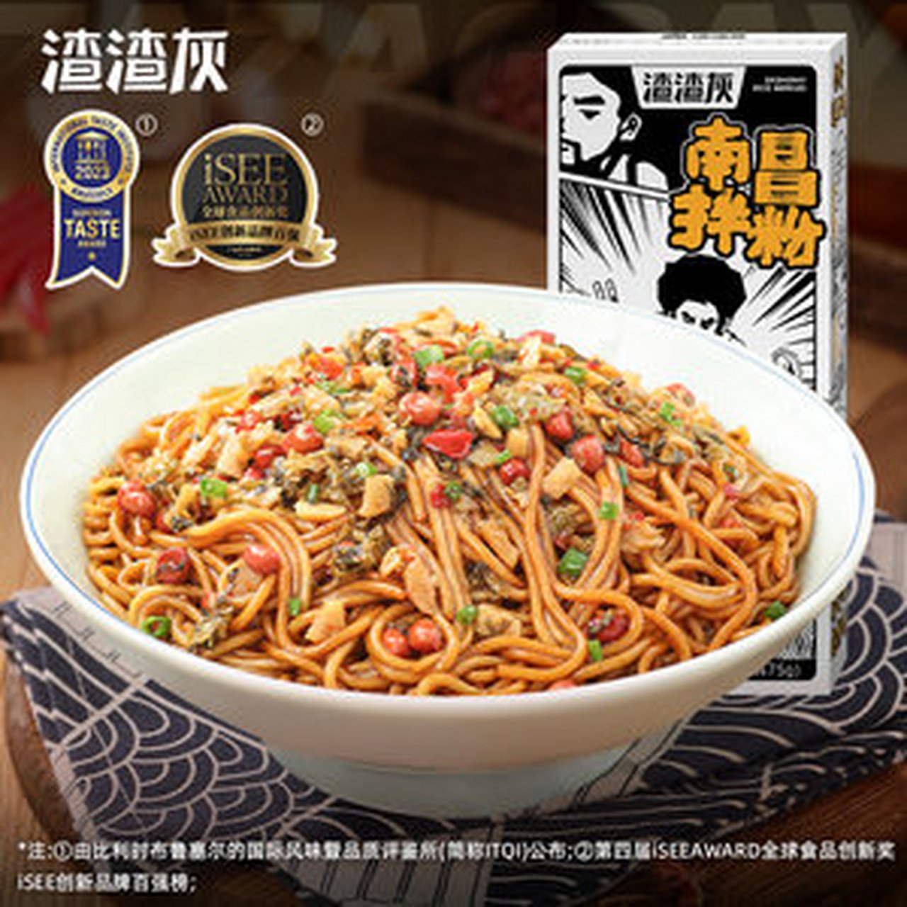 渣渣灰南昌拌粉正宗江西特产米粉拌面桂林米线麻酱粉丝速食懒人辉