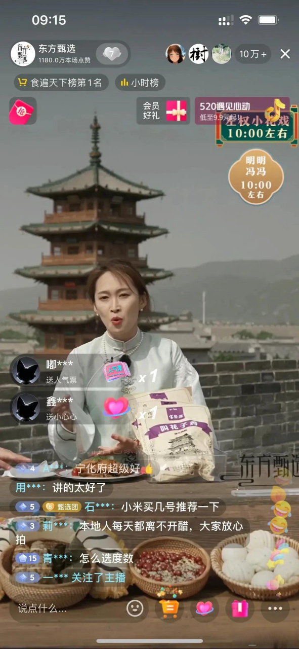 主播yoyo直播介绍山西老陈醋,原以为卖了1000多单,结果是一下字卖了