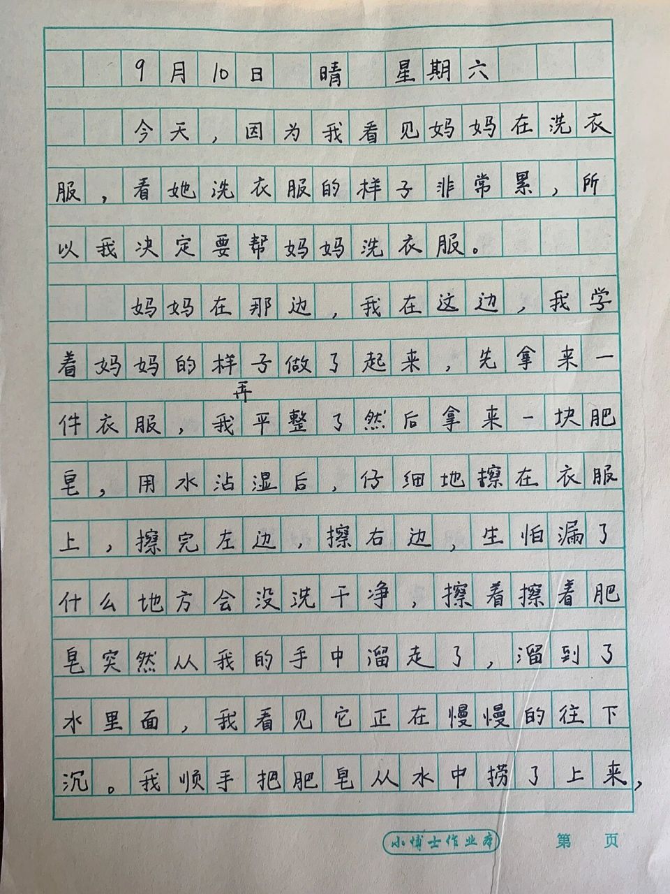 三年级语文上册第二单元习作"写日记" 日记多来源于对生活的观察 日记