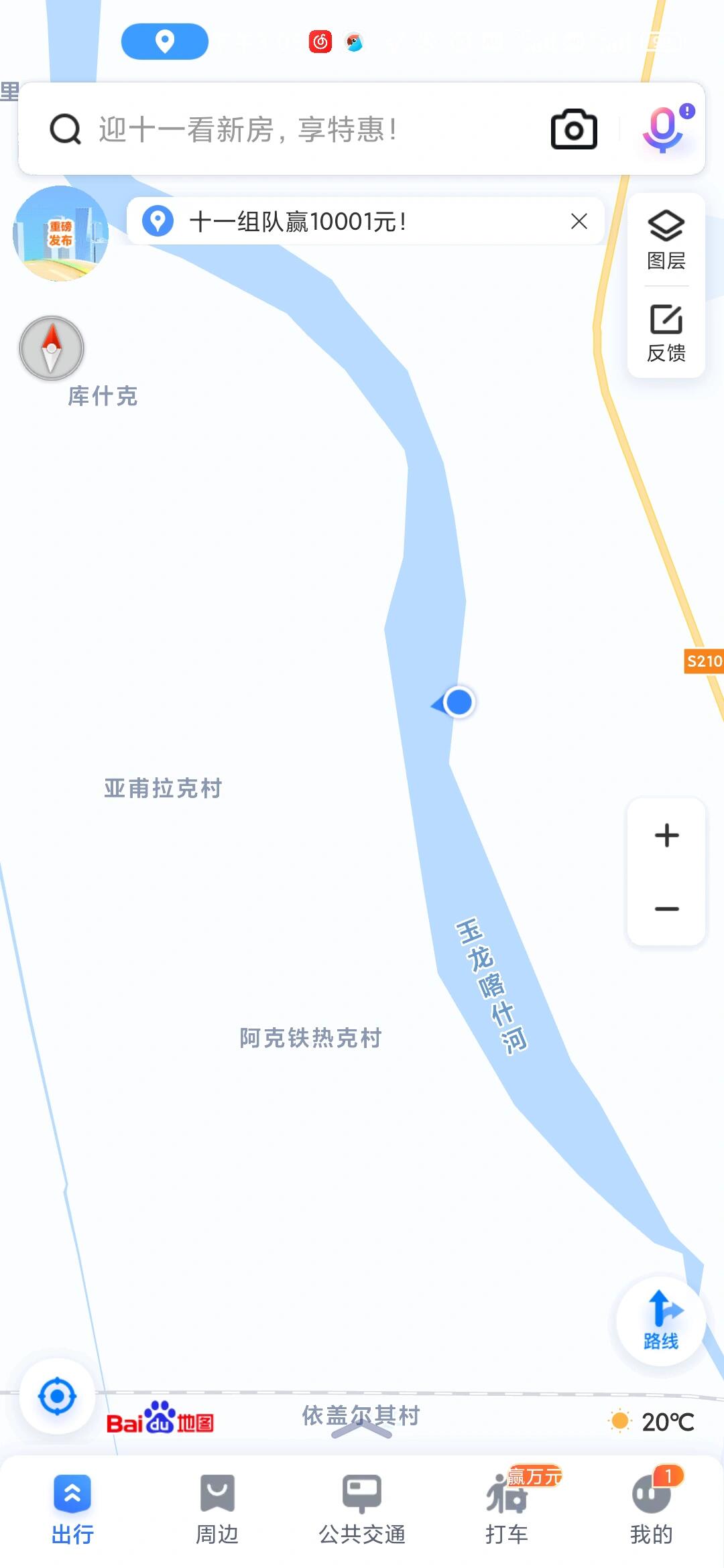 新疆和田|玉龙喀什河爆捡和田玉攻略!