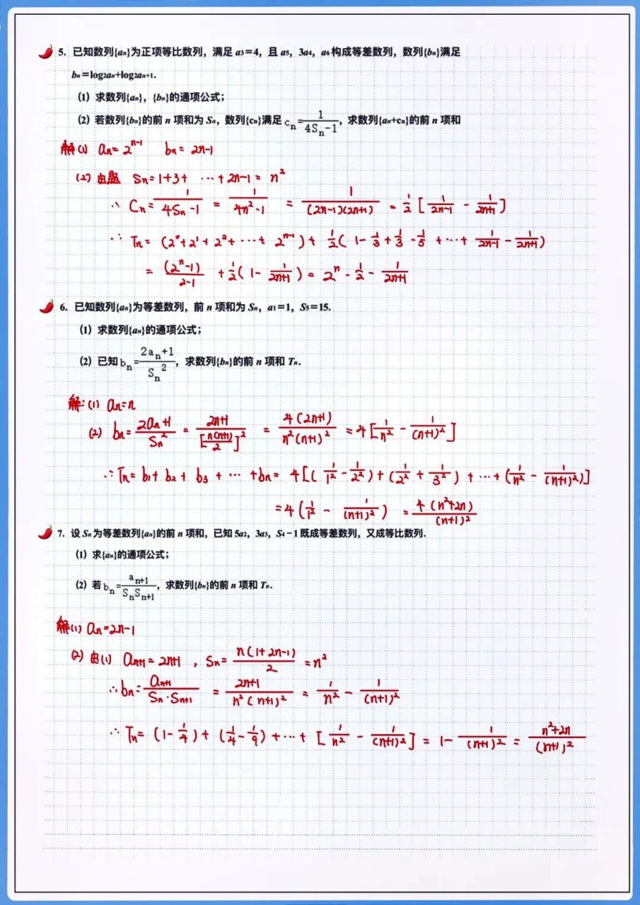 裂项相消法——最全公式来啦!