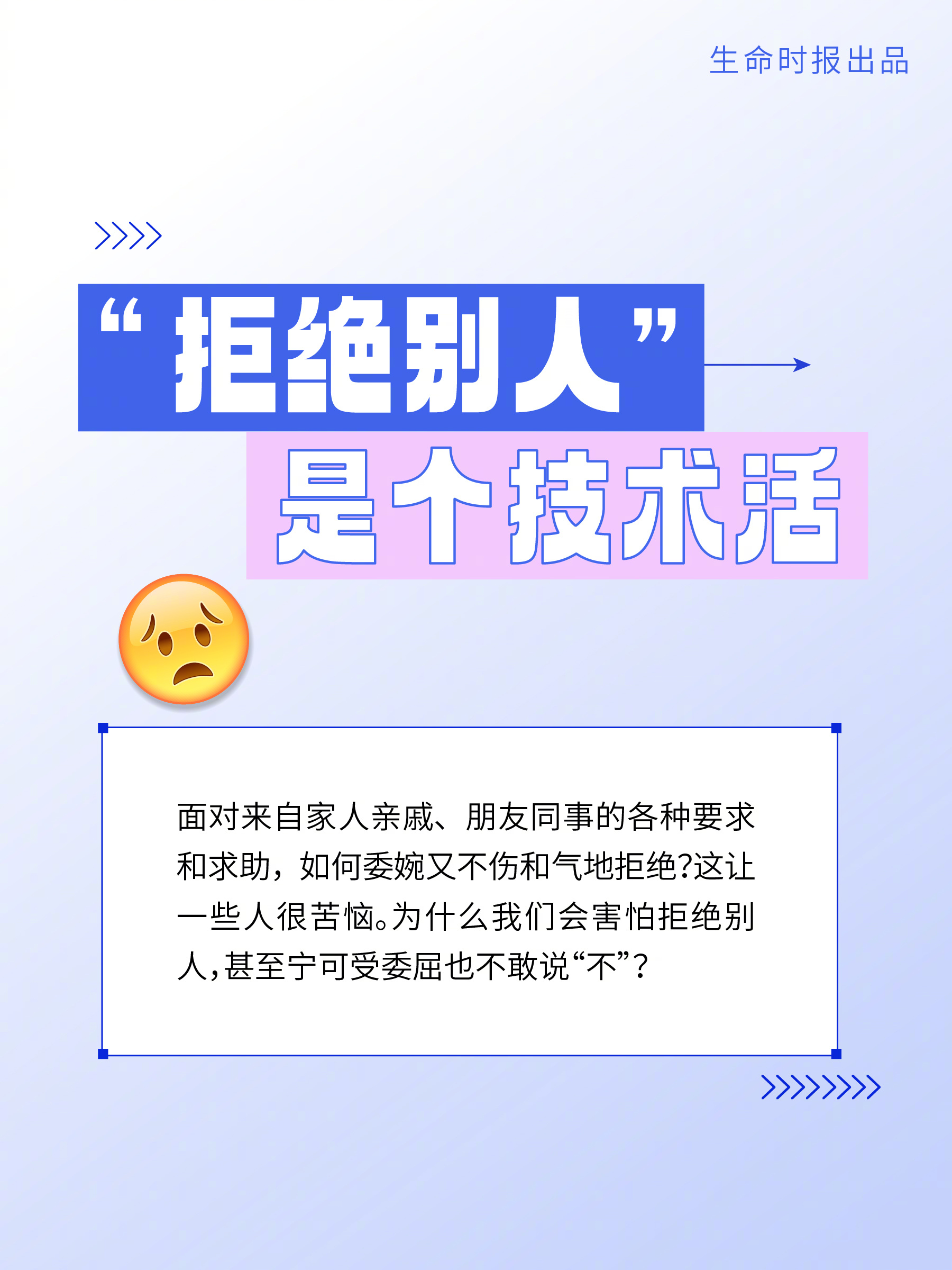 怎样让自己不害怕