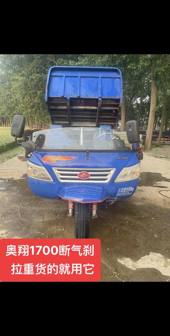 五征奥翔1700.断气刹循环水,32莱动柴油机,箱长2米8.
