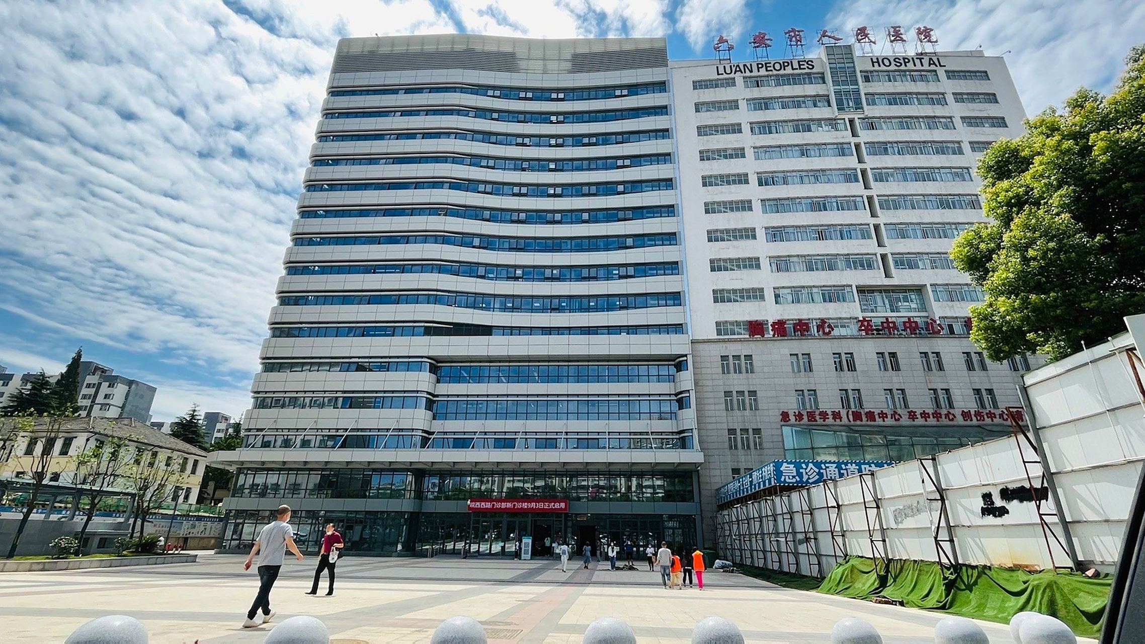 六安市人民医院皖西路新门诊楼今天正式启用[话筒]#随手拍六安