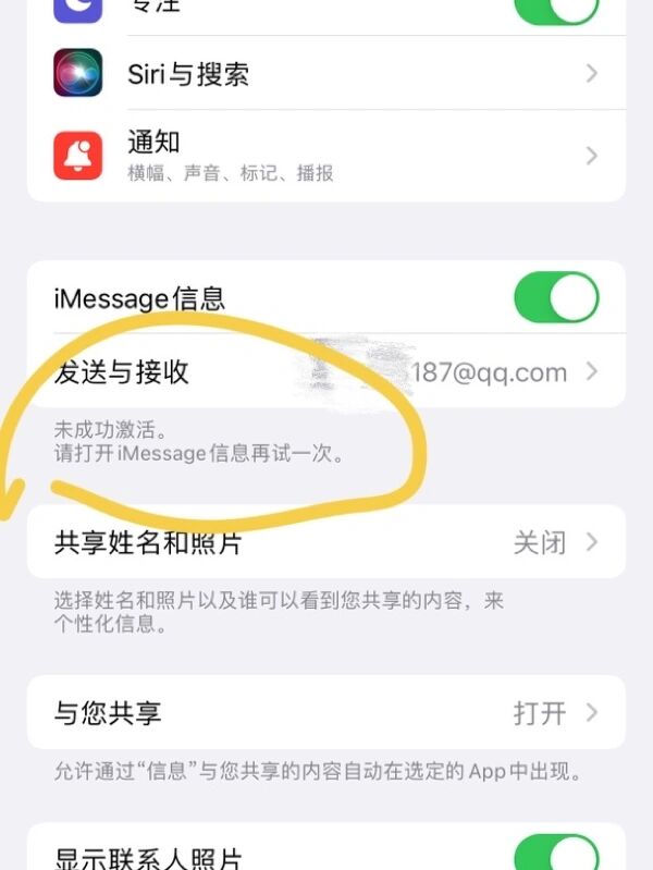 短信激活不了怎么回事儿呢苹果手机 短信激活不了怎么回事儿呢苹果手机