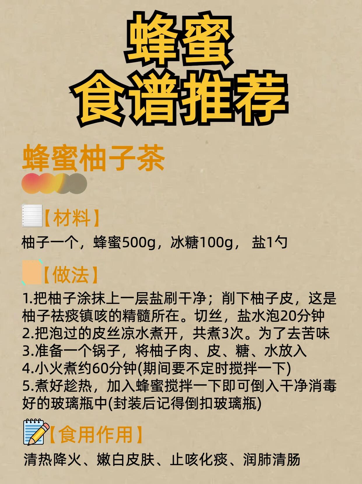 蜂蜜的功效与作用吃蜂蜜有什么好处(蜂蜜有什么功效与作用与禁忌)