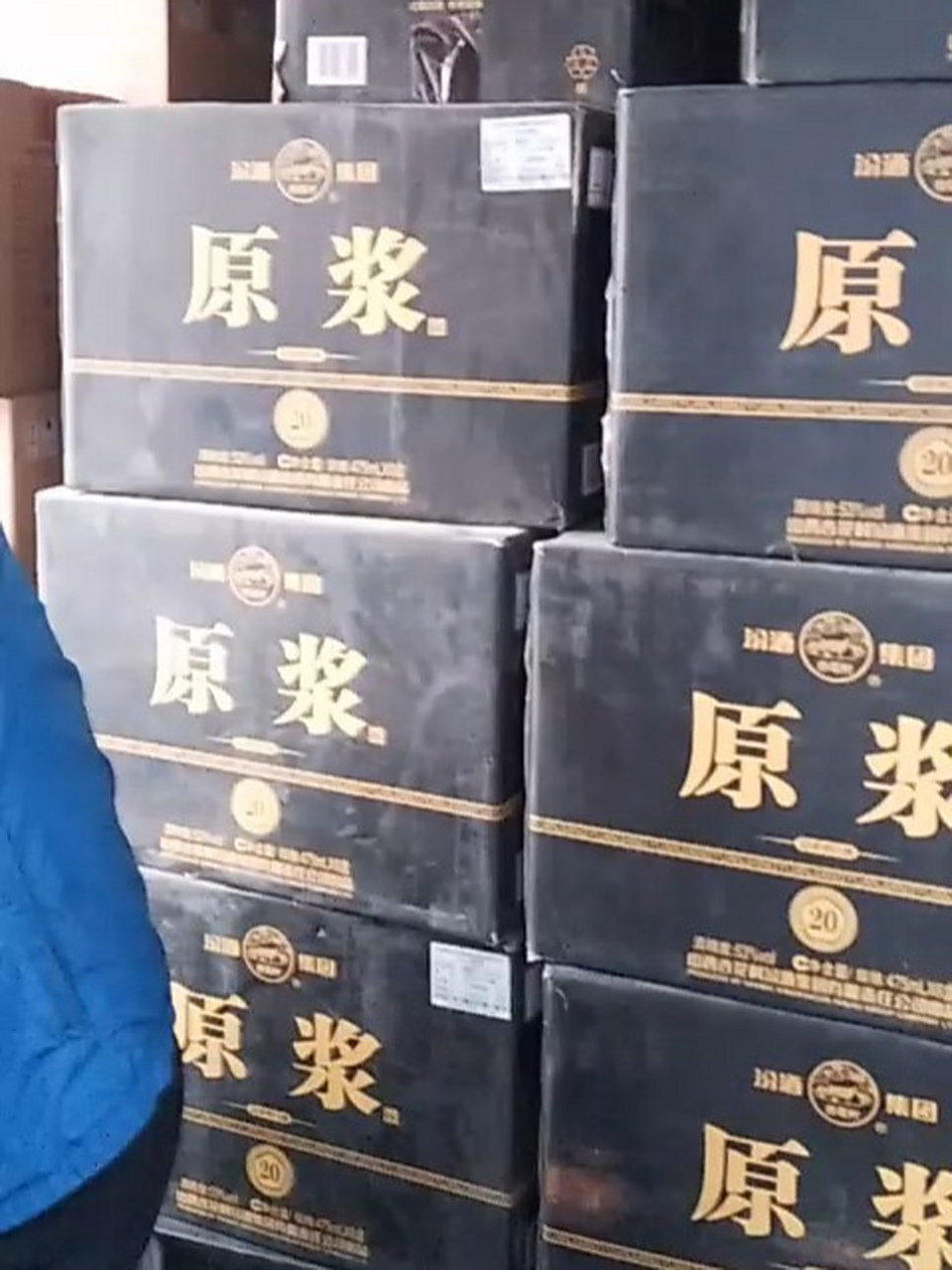 2019年53度清香型汾酒宝泉涌原浆20 2019年53度清香型汾酒宝泉涌原浆