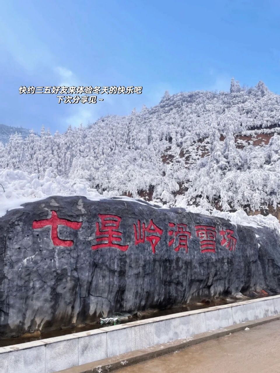 江西旅游|人均300�七星岭滑雪⛷️超全攻略�