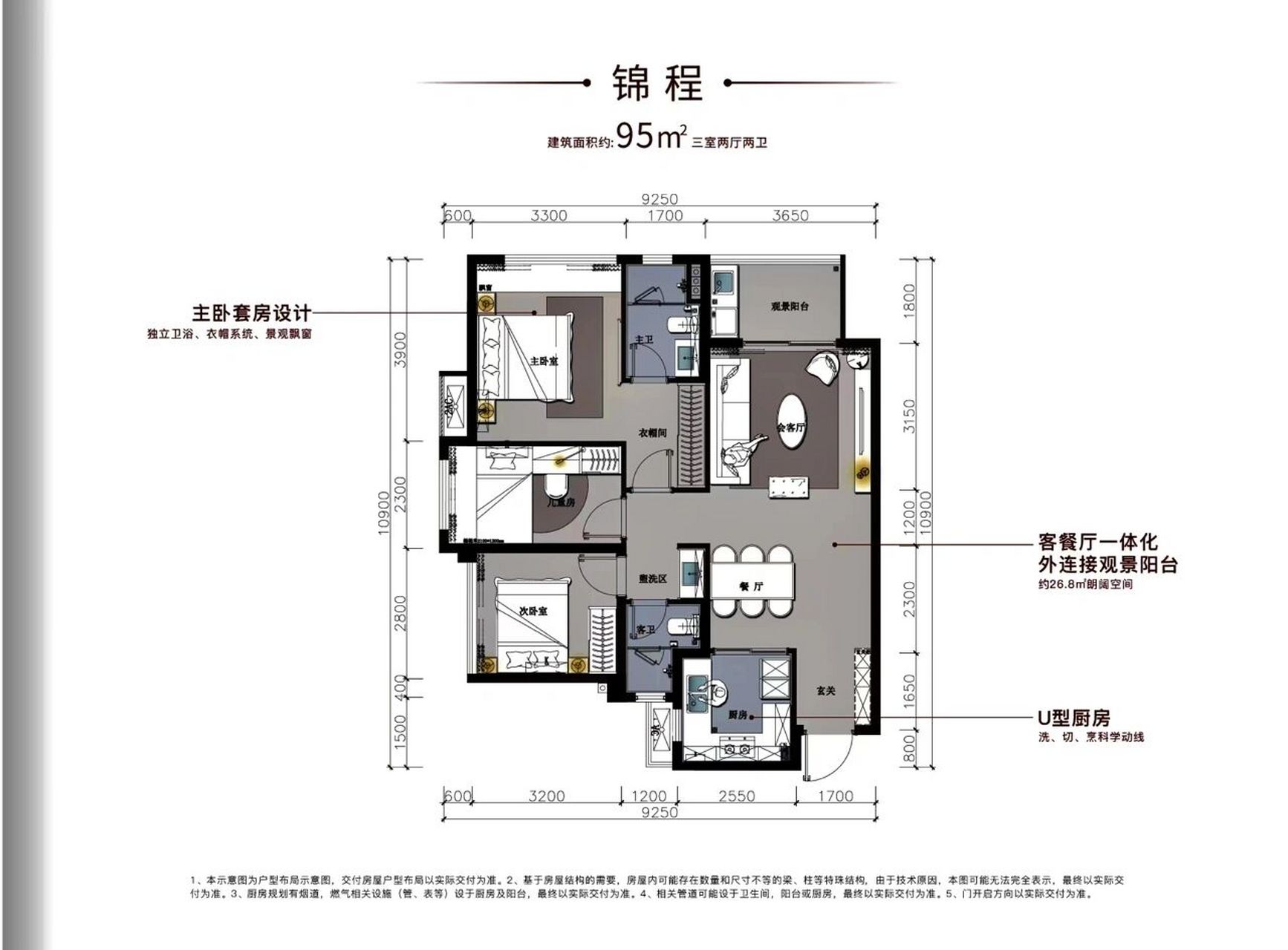 万科观山甲第规划图图片