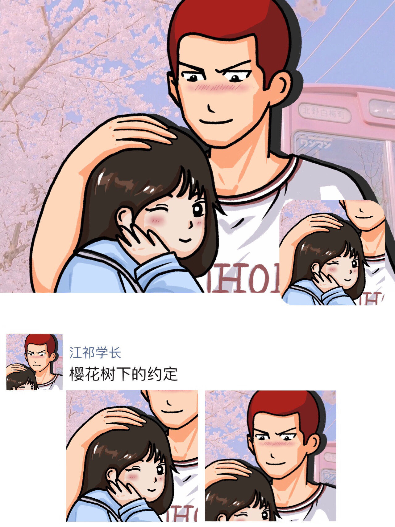 超高清头像哦           情头丨樱花木道丨赤木晴子丨日漫丨情侣头像