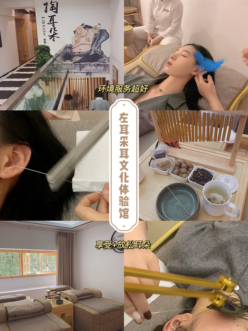 金华探店-左耳采耳文化体验馆 放松 养生 这几年采耳越来越流行啦 连