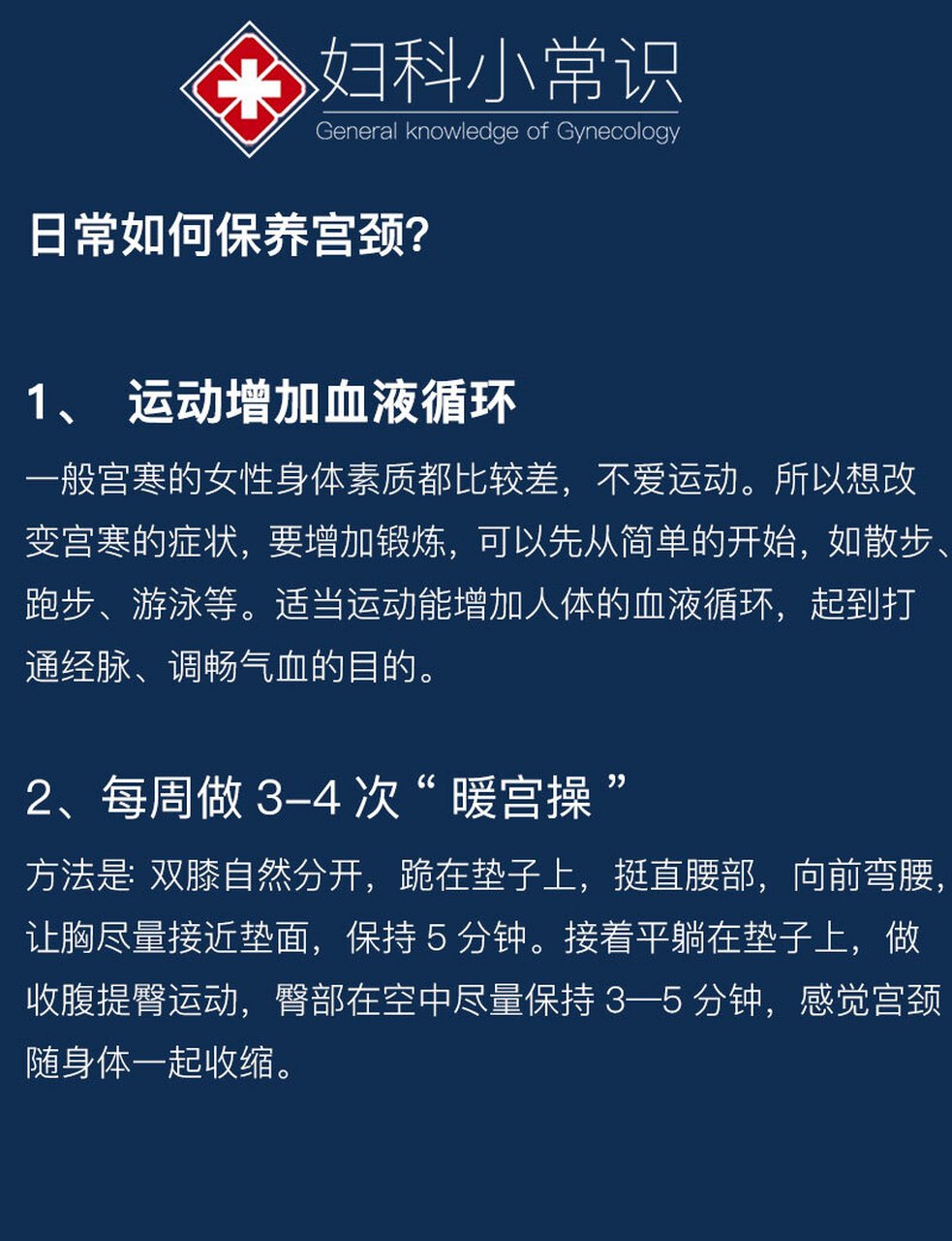 如何自检子宫是否健康图片