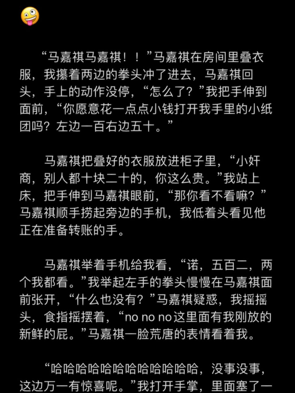 和马嘉祺的恋爱日常6661526615 "乖乖,哥哥是你的专属.