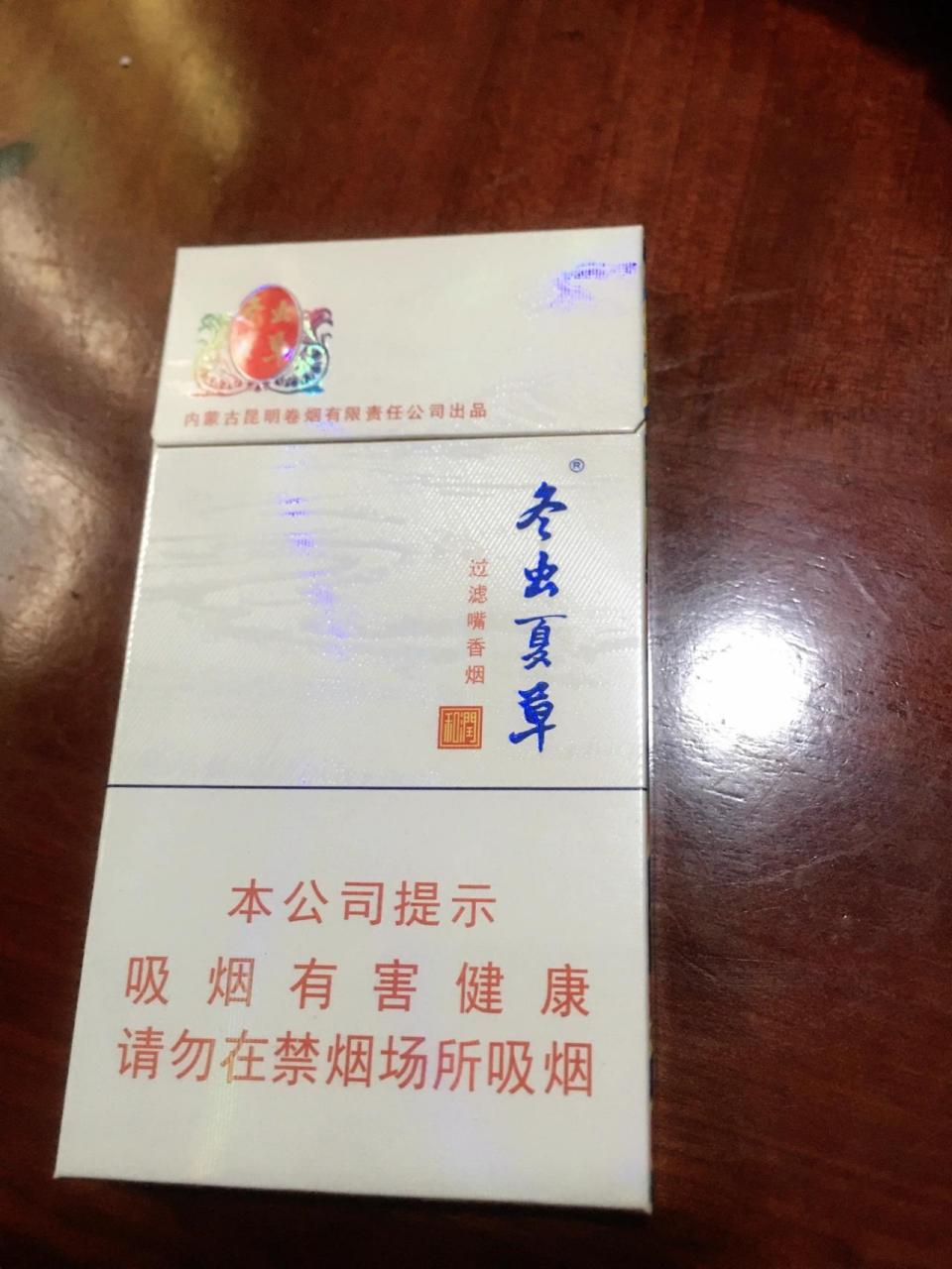 冬虫夏草可以做成烟吗?是多少大米一包