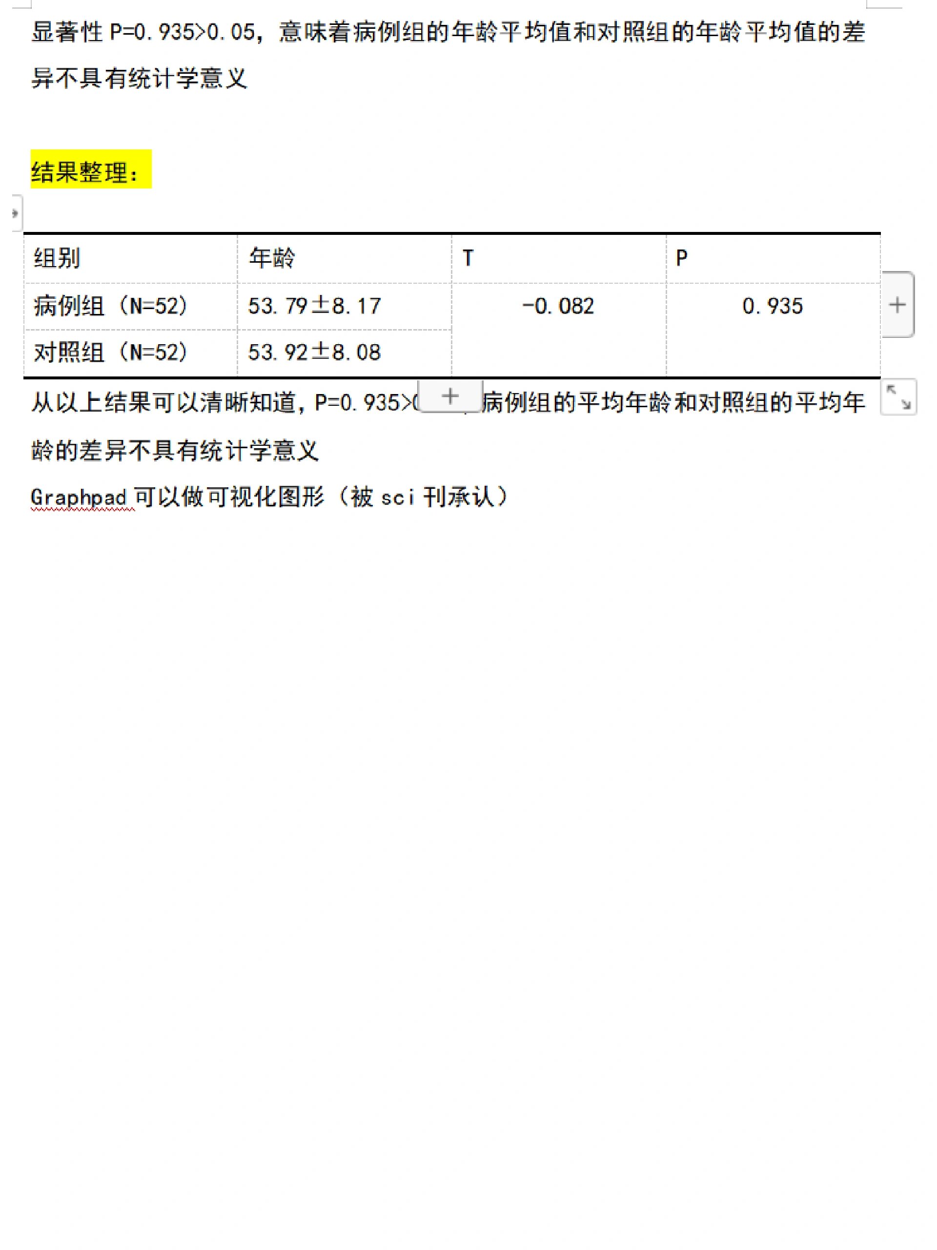 四分位数怎么算，奇数个数四分位数怎么算