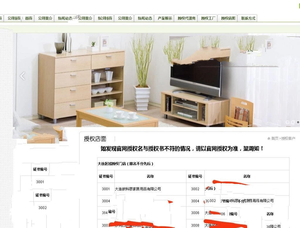 97今天给大家介绍一下大连常见的爱丽思板材 大连爱丽思木制品有限