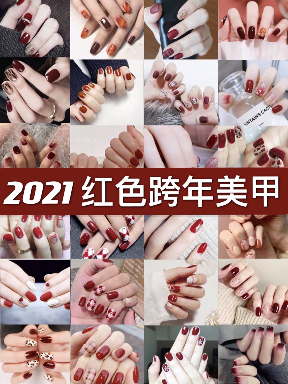48款秋冬新年显白红色美甲|总有一款你喜欢 ～ 942021年来啦,肯定