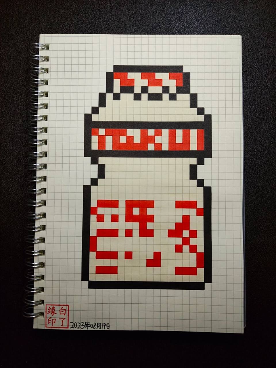 临摹非原创 a5网格本 5mm格子 31701518 #像素画# #像素画教程