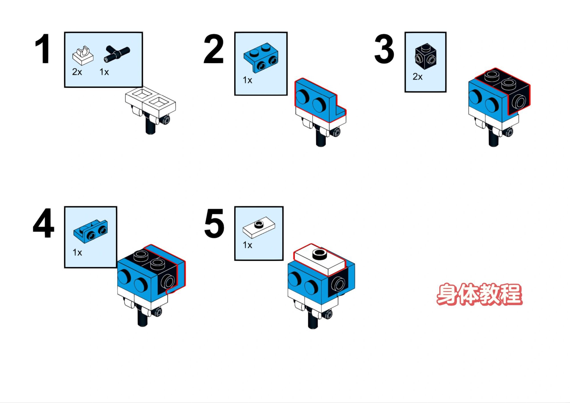 乐高moc迷你机甲教程图片