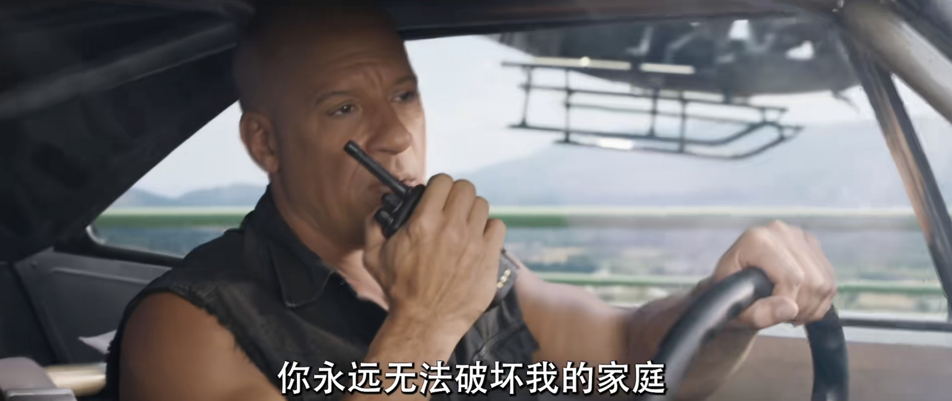 《速度与激情10》范迪塞尔:家人侠只会迟到,但绝对不会缺席!