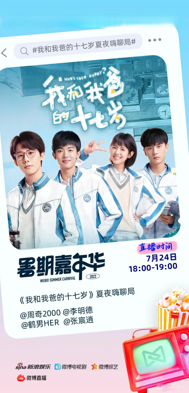 我和我爸的十七岁##我和我爸的十七岁#02其实陈桉也有除了冰山学霸