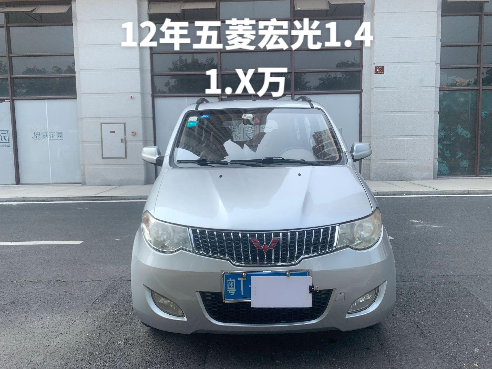 五菱宏光.12年3月五菱神车 五菱宏光1.