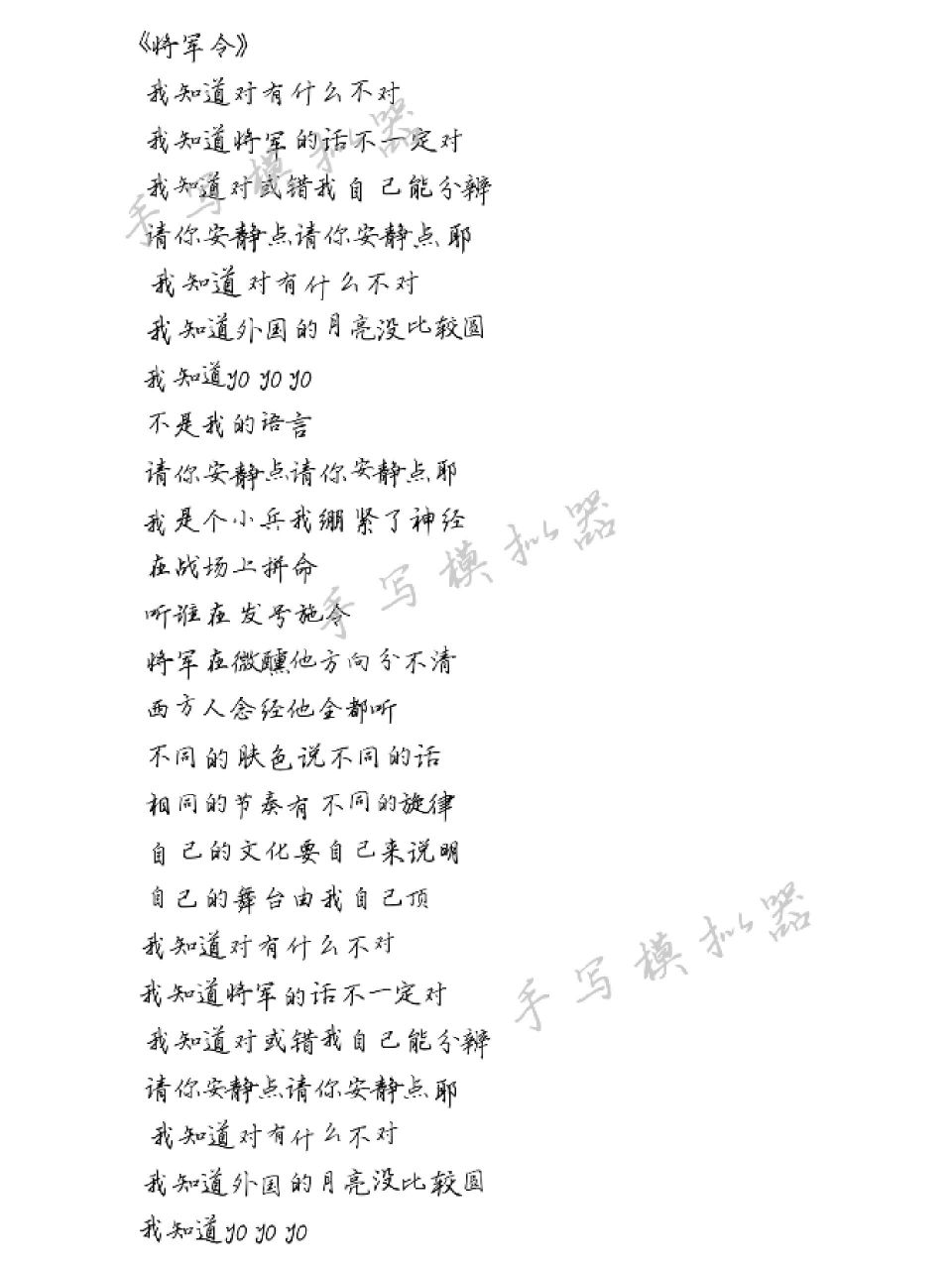 将军令袁莎图片