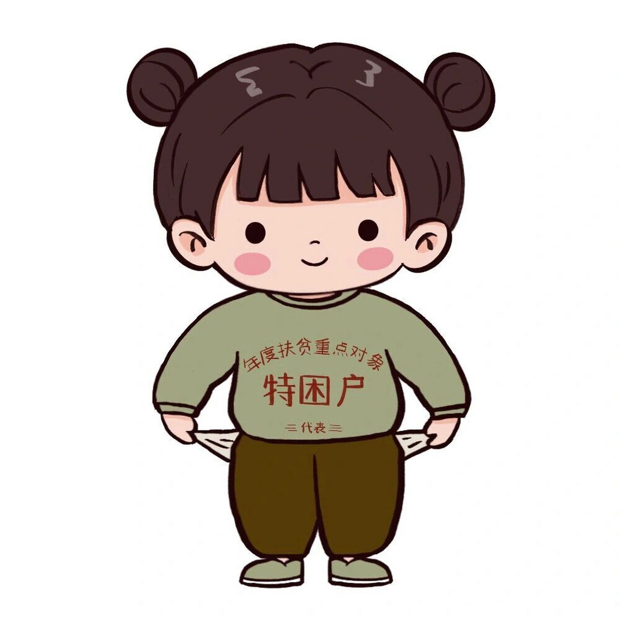 贫困的可爱头像 自取就可此头像还有男方的哦