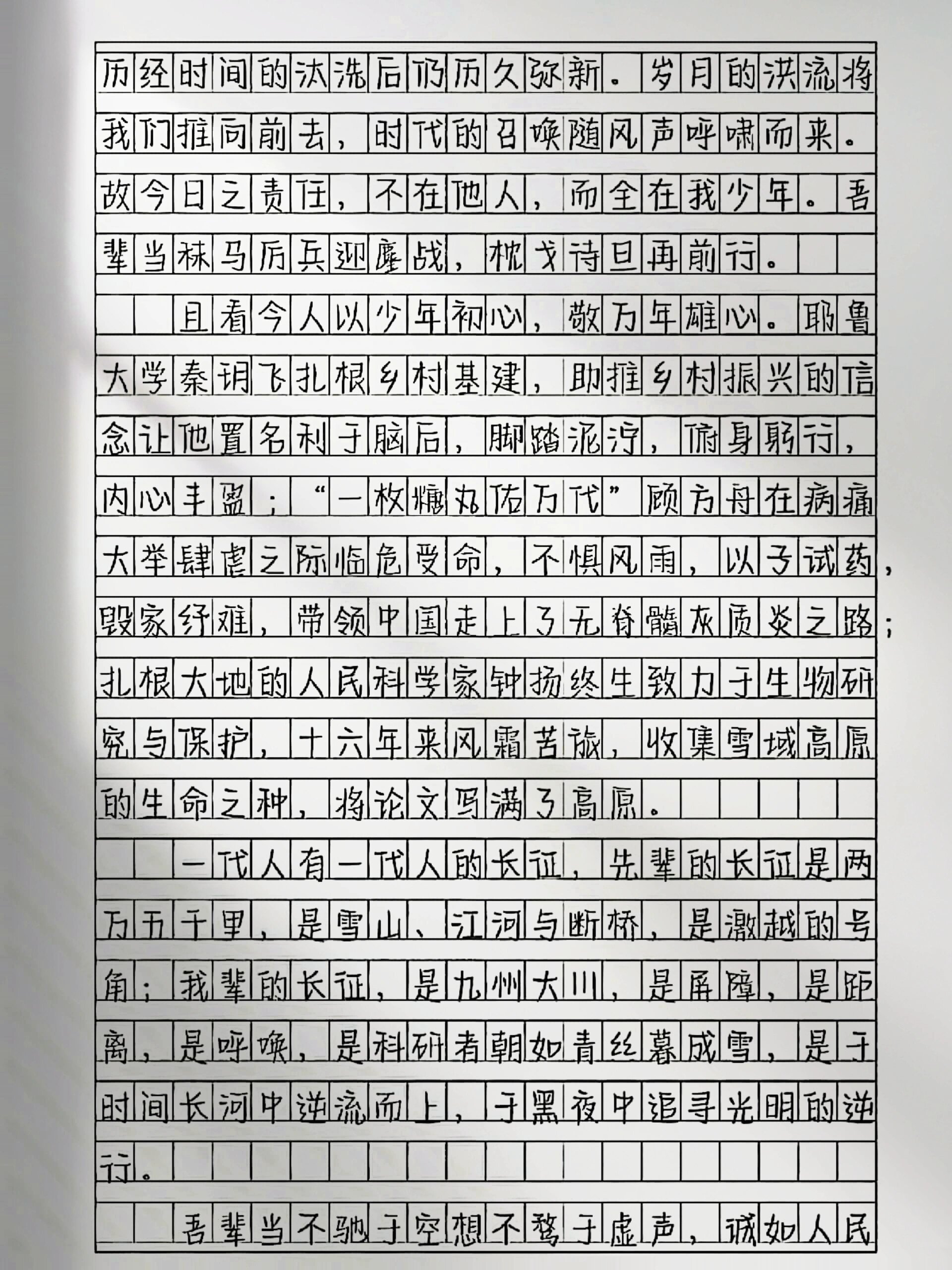 吾辈当自强作文800字图片