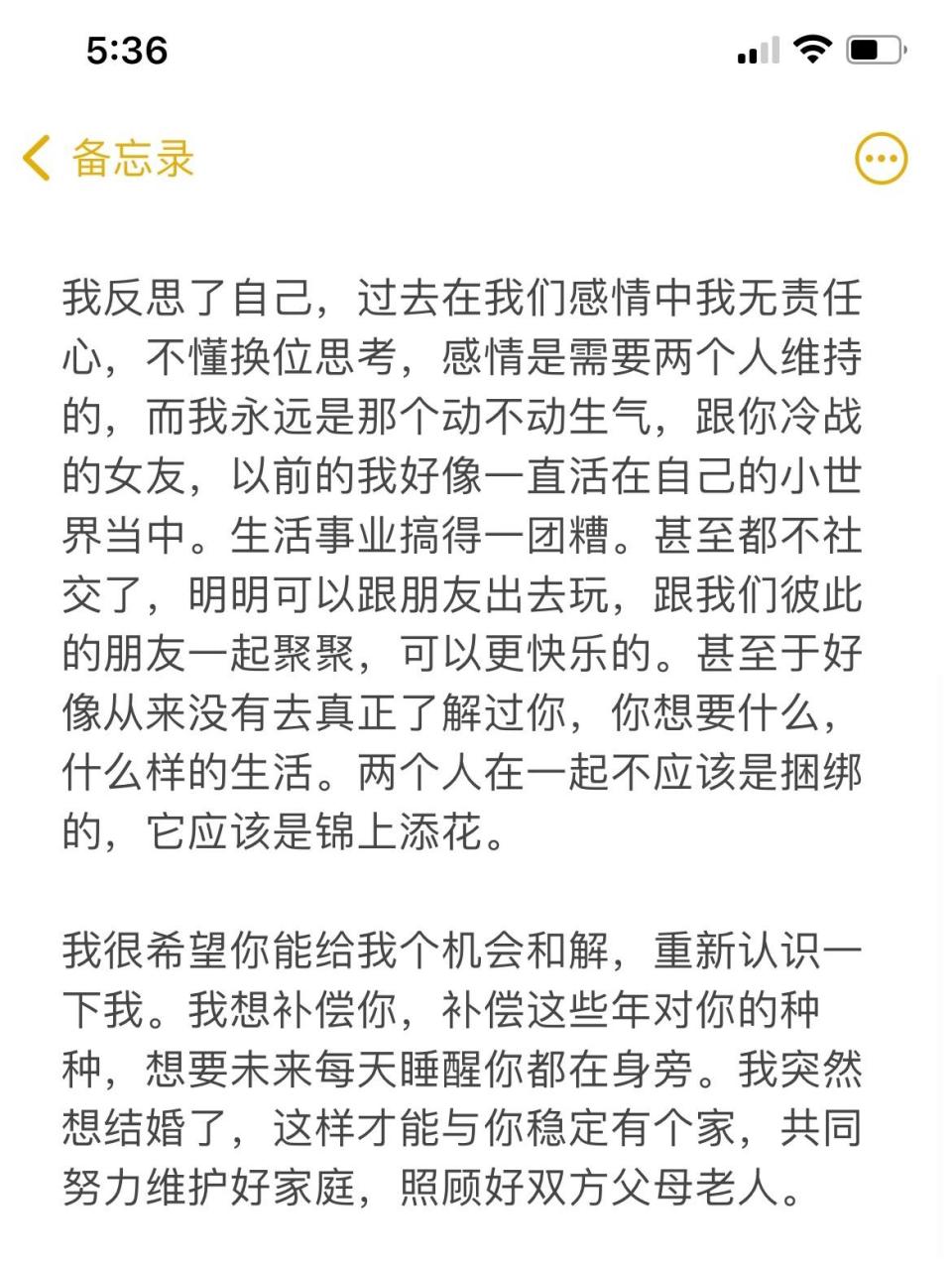 给前任求复合的小作文素材 麻烦大家帮我分析下,这样发给前男友会不会